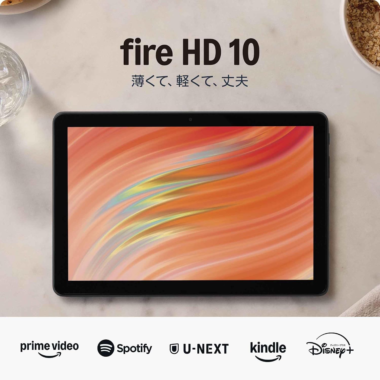 Fire HD 10 タブレット ブラック - 32GB + Kindle Unlimited（3か月分。以降自動更新）