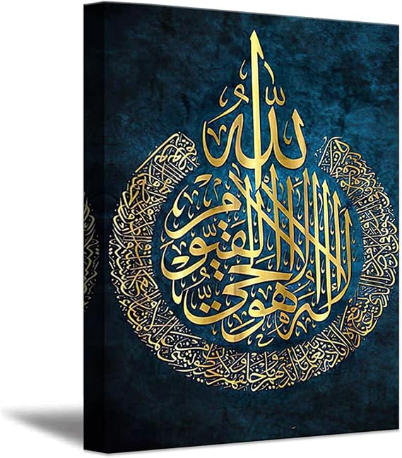 ZHONGYUTONG Islamic Wall Art Arabic Calligraphy Posters Muslim Quran Painting Canvas Print Ayatul Kursi Pictures Religious Artwork (8''x10'' (20x25cm), Framed)