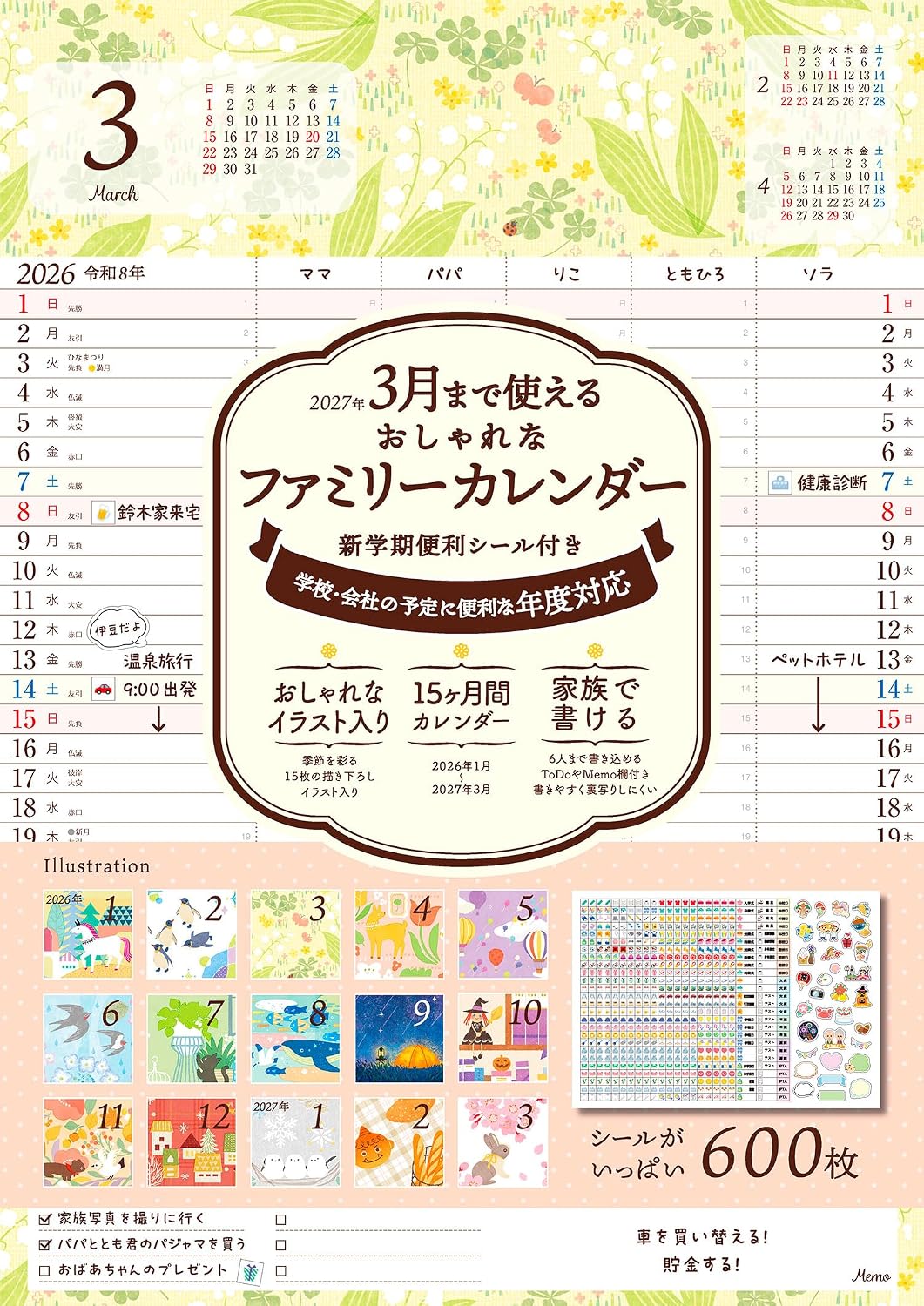 Calendar with purchaser-only benefits 2026 A stylish family calendar that can be used until March  with a convenient sticker for the new semester monthly flipwall hanging420mm×297mm includes convenient sticker for the new semester Impression Calendar 2026 Calendar – September 25, 2025