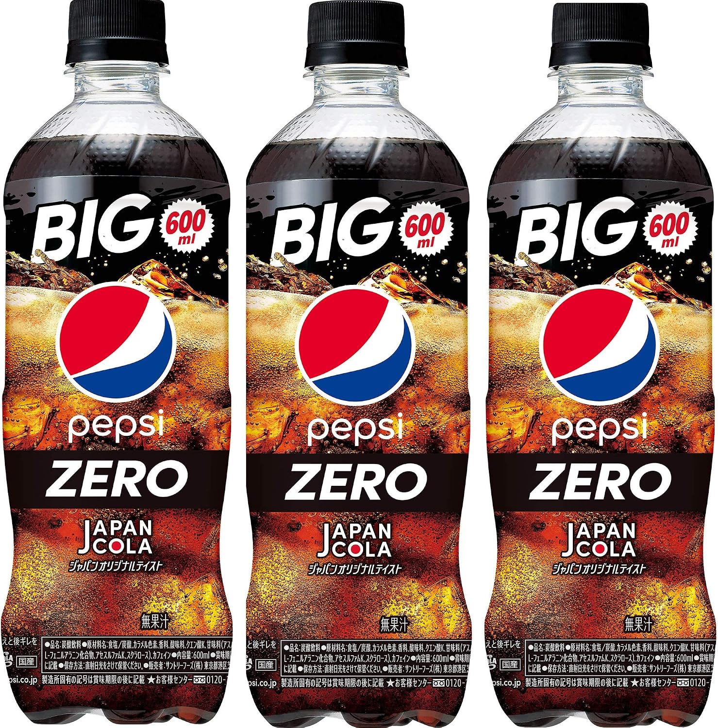 Suntory Pepsi Japan Cola Zero 20.3 fl oz 600 ml x 3 Bottles